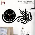 3D Islamic Wooden Wall Clock with Arabic Calligraphy