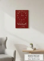 Analogue Wall Clock