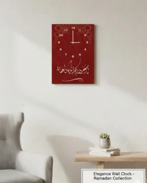 Analogue Wall Clock