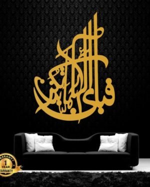 Fabi Golden Calligraphy Wall Hanging MDF 16x16