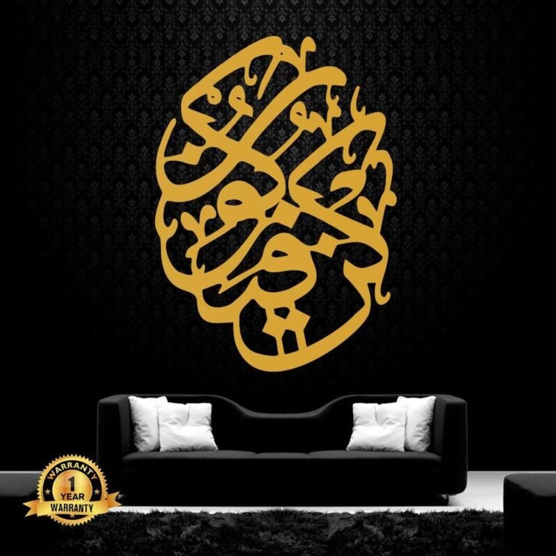 Golden Arabic Calligraphy Wall Hanging MDF 16x16 Golden Arabic Calligraphy Wall Hanging MDF 16x16