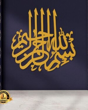 Golden Bismillah Wall Hanging MDF 16x16 Inch