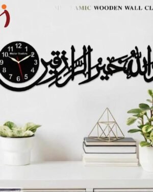 Islamic 3D Wooden Wall Clock with Arabic Calligraphy