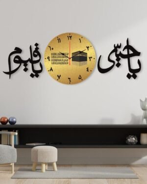 Islamic Calligraphy Wall Clock Black Gold Modern Design