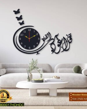 Islamic Calligraphy Wall Clock Wooden 3D 27x21 Inches