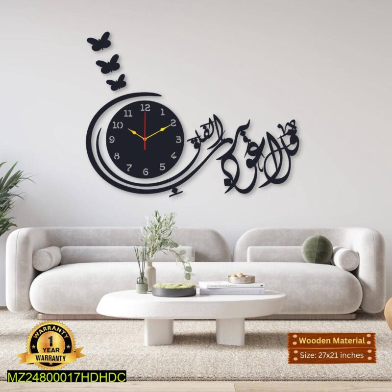 Islamic Calligraphy Wall Clock Wooden 3D 27x21 Inches