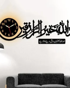 Islamic Wall Clock with Black Laser Cut Calligraphy Art