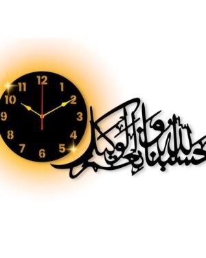 Islamic Wall Clock with Light & Calligraphy Design