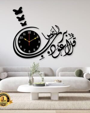 Laminated Calligraphy Wall Clock 24x18 Inch Modern Design