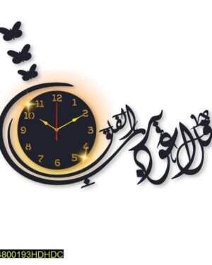 Laminated Wall Clock With Light & Arabic Calligraphy