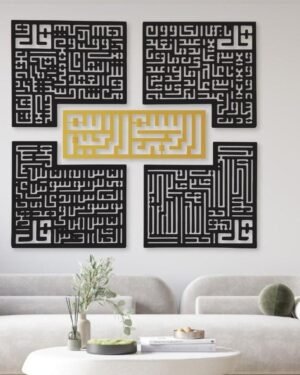 Modern Wall Hanging Set with Golden Bismillah Calligraphy, 3mm MDF, 28x28 Inches