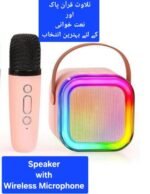 Multicolor LED Wireless Speaker with Mic